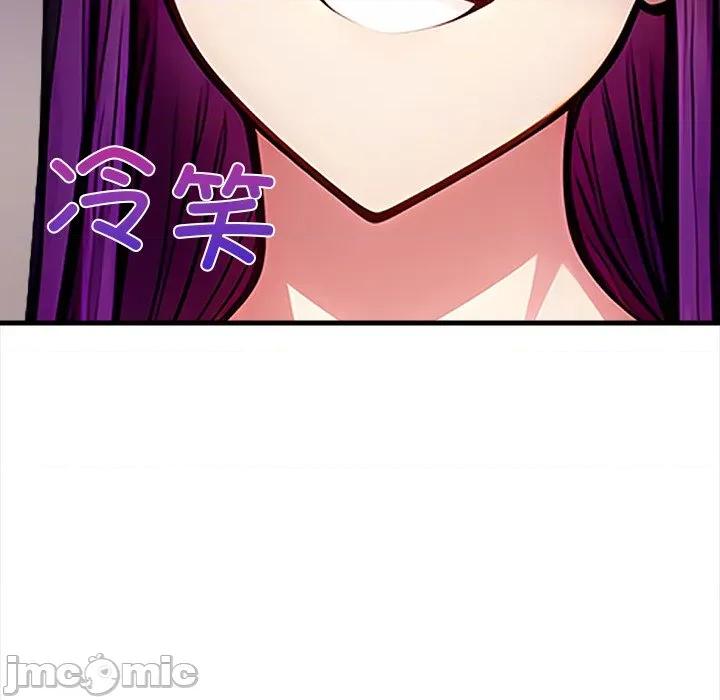 偿不尽的债 偿不尽的债-偿不尽的债 第9话 第30页