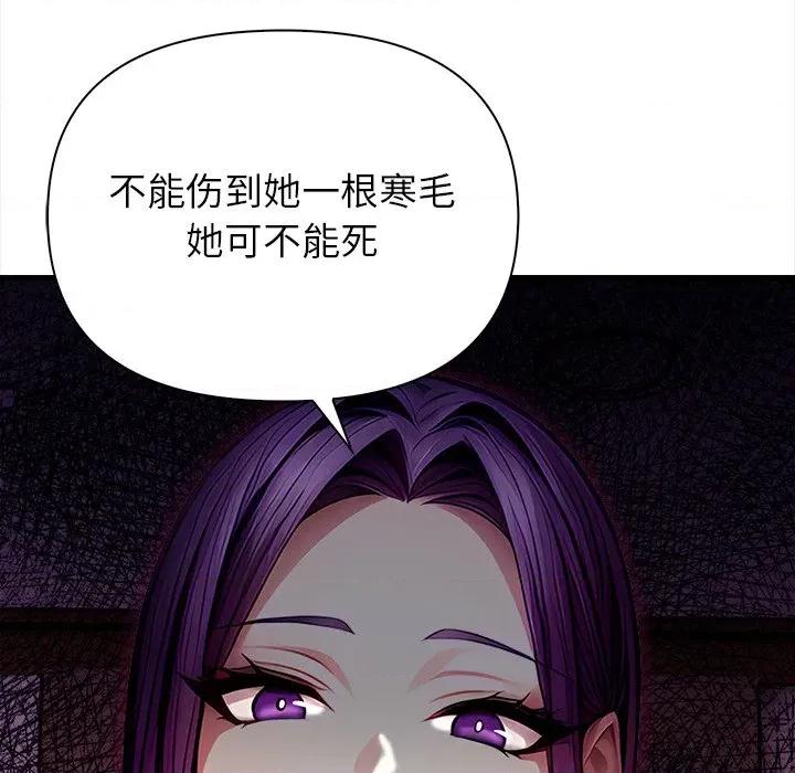 偿不尽的债 偿不尽的债-偿不尽的债 第9话 第31页