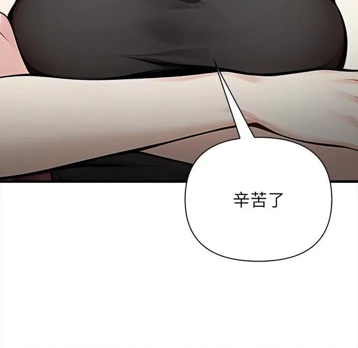 偿不尽的债 偿不尽的债-偿不尽的债 第9话 第33页