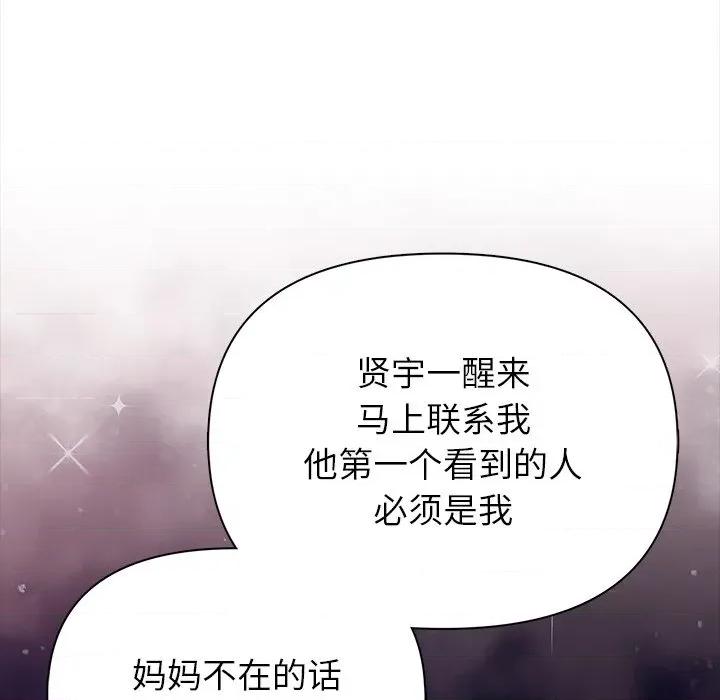 偿不尽的债 偿不尽的债-偿不尽的债 第9话 第34页