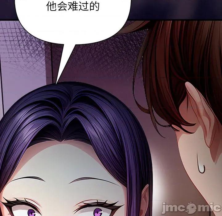 偿不尽的债 偿不尽的债-偿不尽的债 第9话 第35页