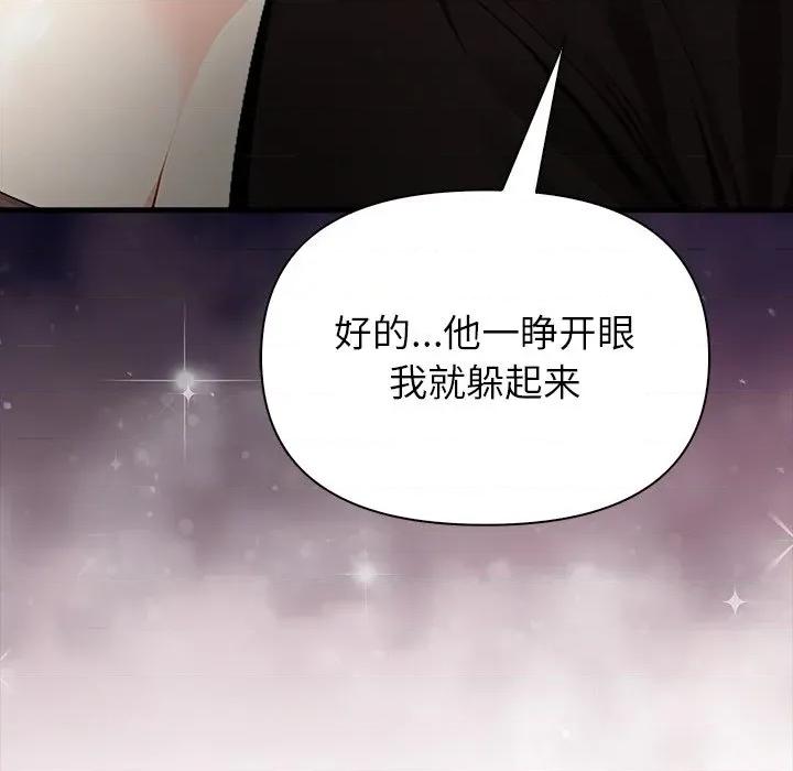 偿不尽的债 偿不尽的债-偿不尽的债 第9话 第37页