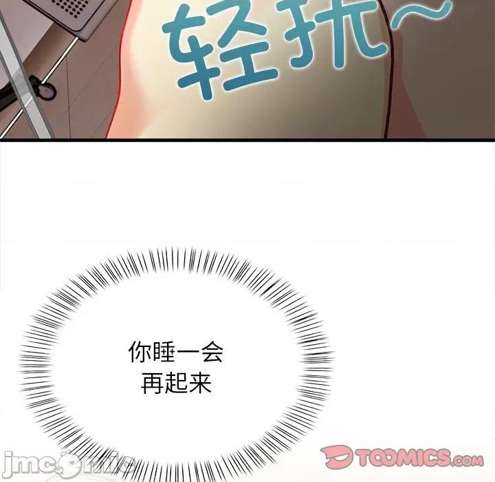 偿不尽的债 偿不尽的债-偿不尽的债 第9话 第40页