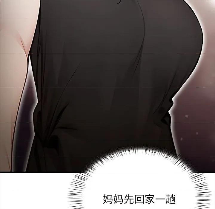 偿不尽的债 偿不尽的债-偿不尽的债 第9话 第42页
