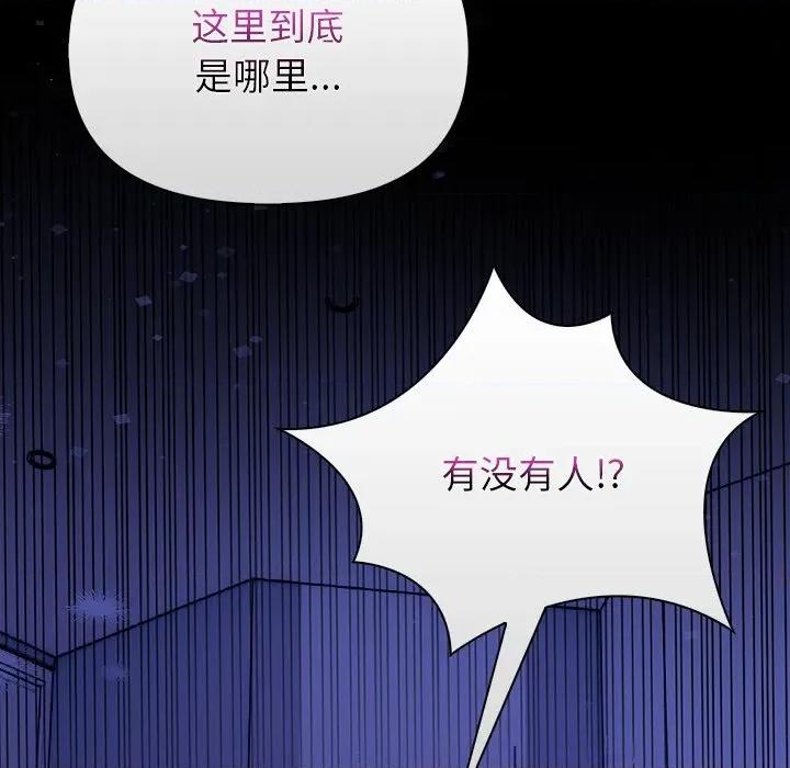 偿不尽的债 偿不尽的债-偿不尽的债 第9话 第49页