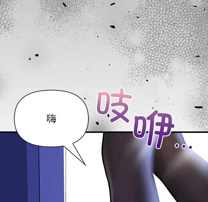 偿不尽的债 偿不尽的债-偿不尽的债 第9话 第51页