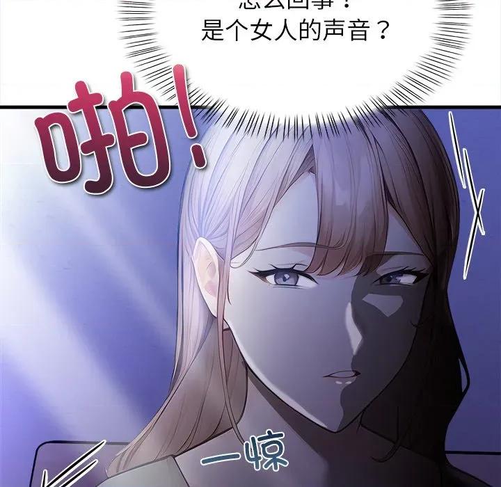 偿不尽的债 偿不尽的债-偿不尽的债 第9话 第54页
