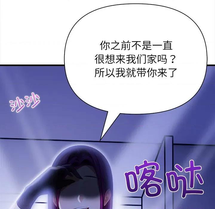 偿不尽的债 偿不尽的债-偿不尽的债 第9话 第56页