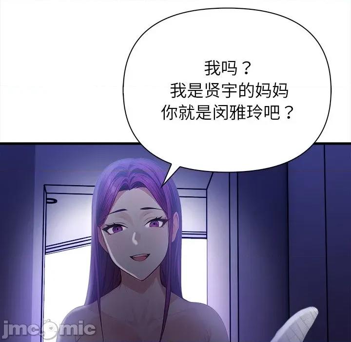 偿不尽的债 偿不尽的债-偿不尽的债 第9话 第60页