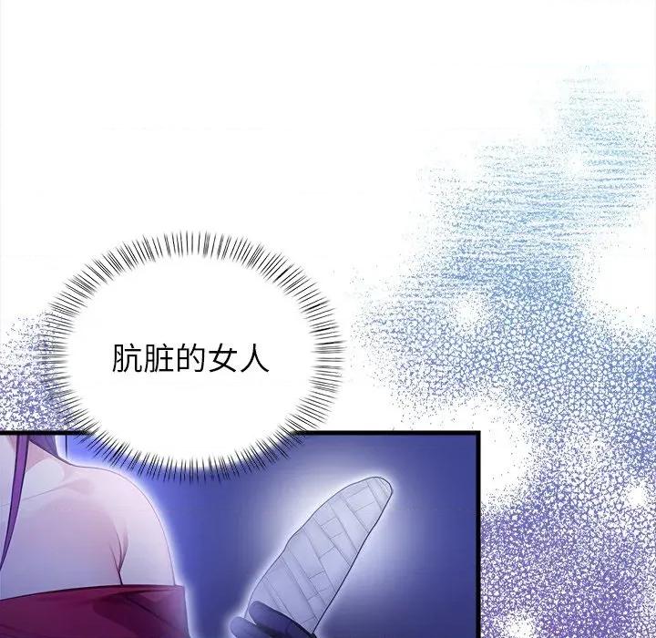 偿不尽的债 偿不尽的债-偿不尽的债 第9话 第62页