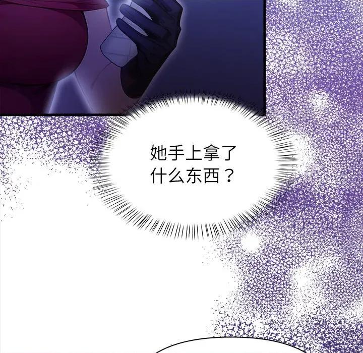 偿不尽的债 偿不尽的债-偿不尽的债 第9话 第63页