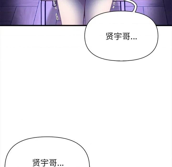 偿不尽的债 偿不尽的债-偿不尽的债 第9话 第66页