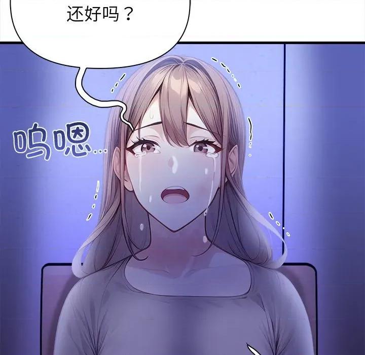 偿不尽的债 偿不尽的债-偿不尽的债 第9话 第67页