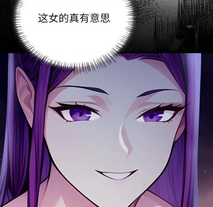 偿不尽的债 偿不尽的债-偿不尽的债 第9话 第69页