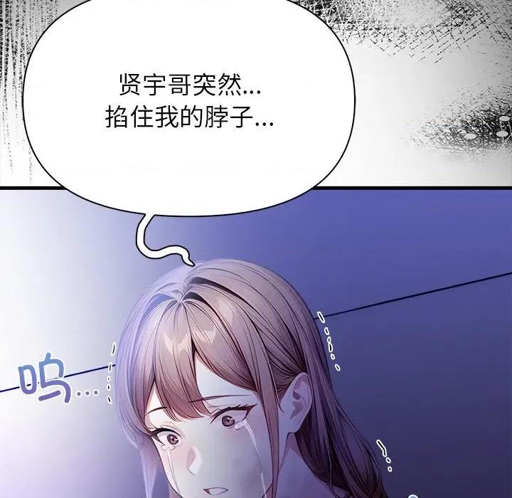 偿不尽的债 偿不尽的债-偿不尽的债 第9话 第71页