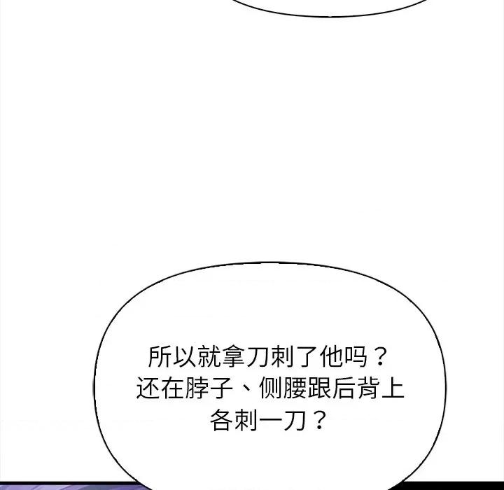 偿不尽的债 偿不尽的债-偿不尽的债 第9话 第73页