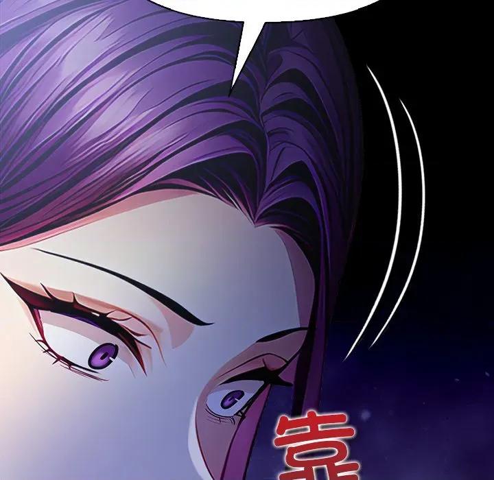 偿不尽的债 偿不尽的债-偿不尽的债 第9话 第74页