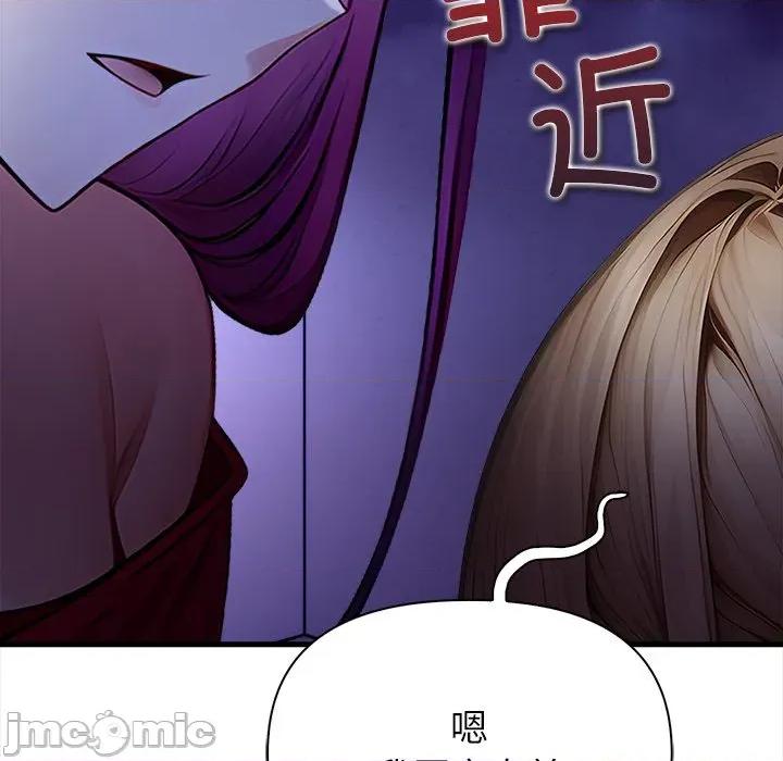 偿不尽的债 偿不尽的债-偿不尽的债 第9话 第75页