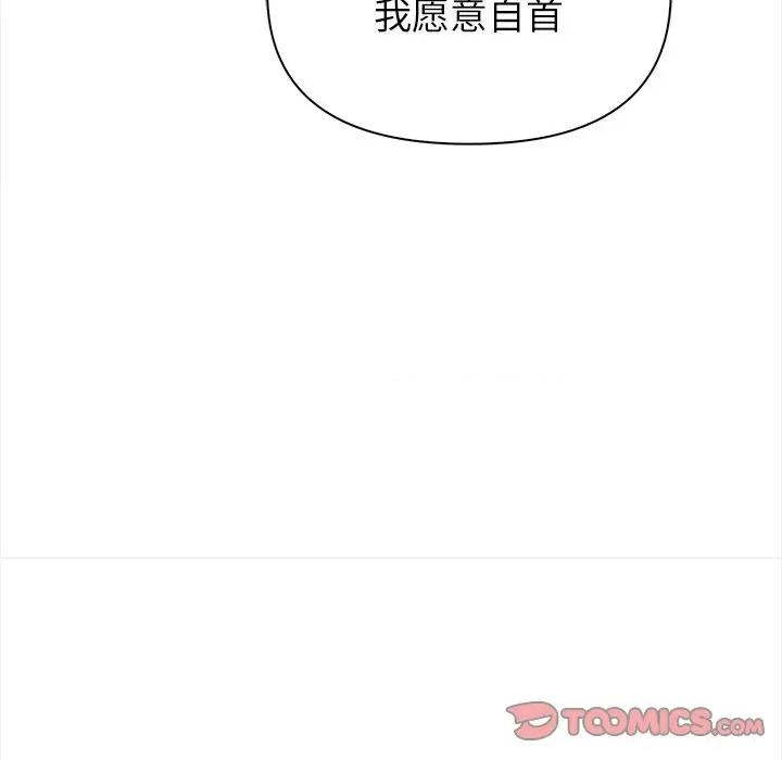 偿不尽的债 偿不尽的债-偿不尽的债 第9话 第76页