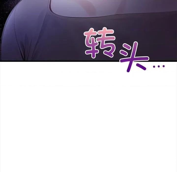 偿不尽的债 偿不尽的债-偿不尽的债 第9话 第79页