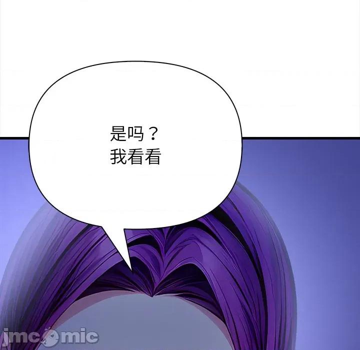 偿不尽的债 偿不尽的债-偿不尽的债 第9话 第80页