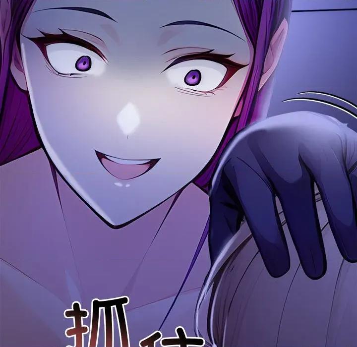 偿不尽的债 偿不尽的债-偿不尽的债 第9话 第81页