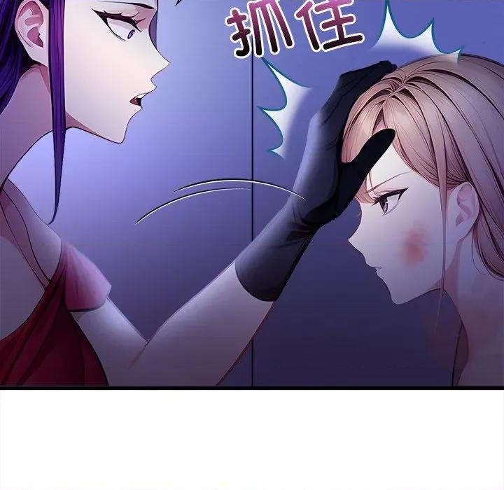 偿不尽的债 偿不尽的债-偿不尽的债 第9话 第84页