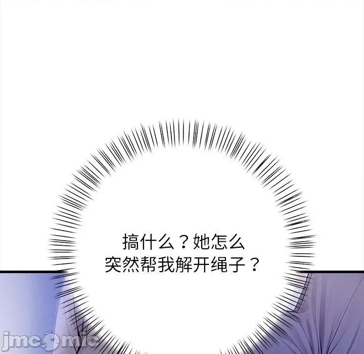 偿不尽的债 偿不尽的债-偿不尽的债 第9话 第95页