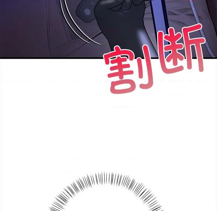 偿不尽的债 偿不尽的债-偿不尽的债 第9话 第97页