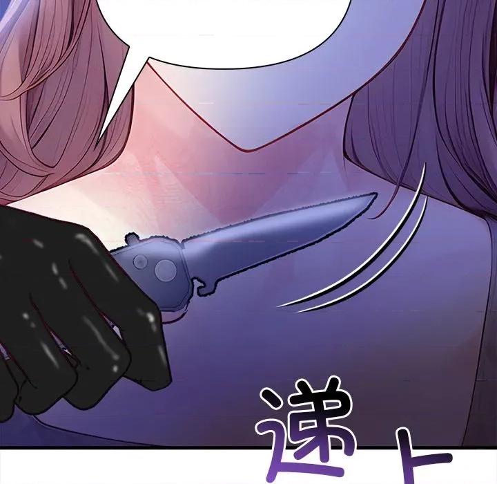 偿不尽的债 偿不尽的债-偿不尽的债 第9话 第102页