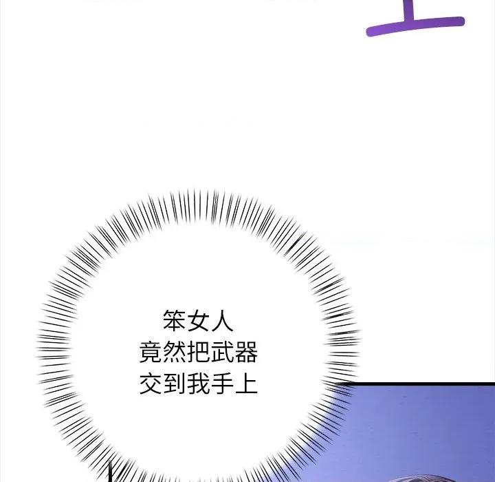 偿不尽的债 偿不尽的债-偿不尽的债 第9话 第103页
