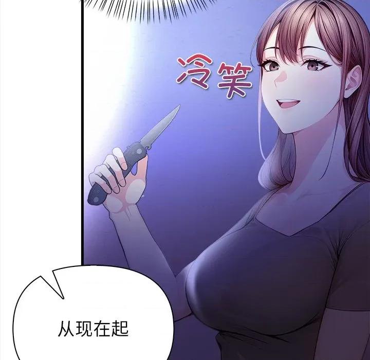 偿不尽的债 偿不尽的债-偿不尽的债 第9话 第104页