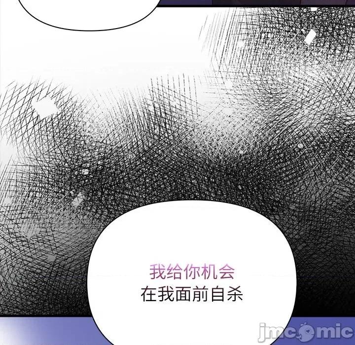 偿不尽的债 偿不尽的债-偿不尽的债 第9话 第105页