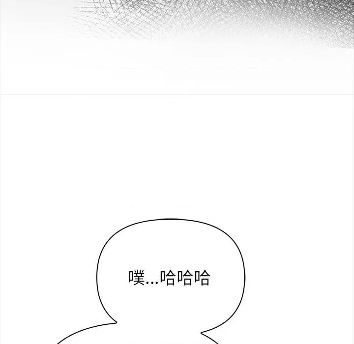 偿不尽的债 偿不尽的债-偿不尽的债 第9话 第108页