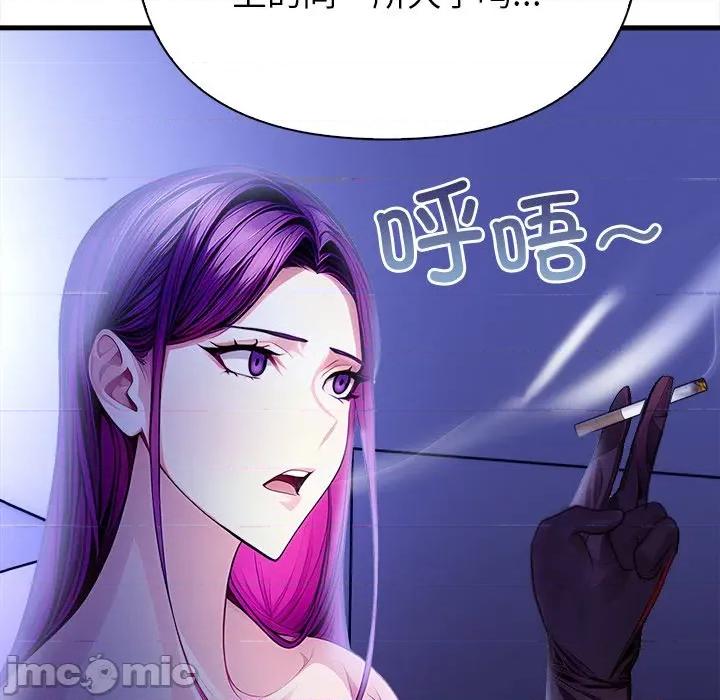 偿不尽的债 偿不尽的债-偿不尽的债 第9话 第115页