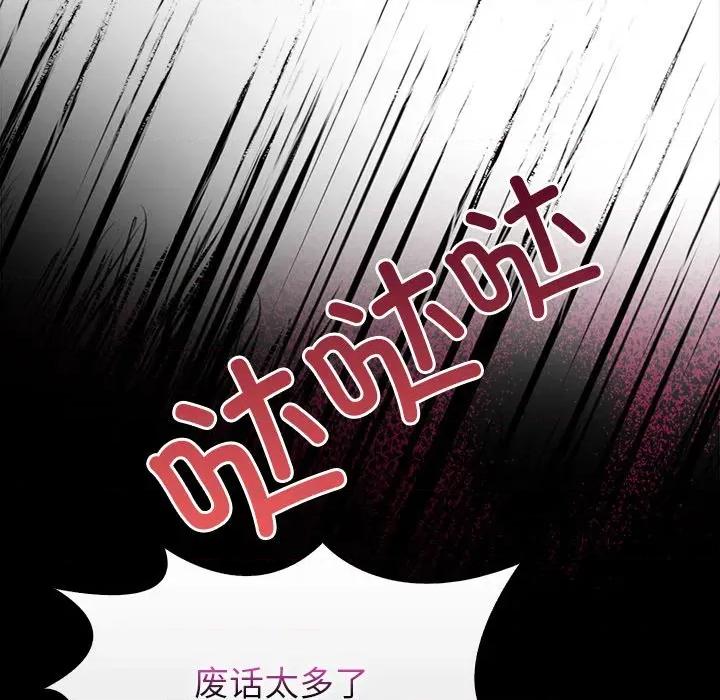偿不尽的债 偿不尽的债-偿不尽的债 第9话 第117页