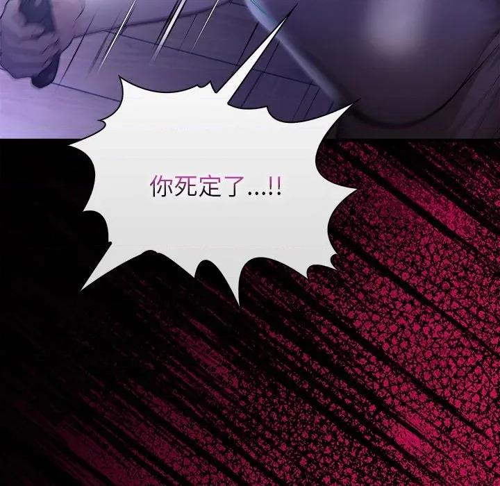 偿不尽的债 偿不尽的债-偿不尽的债 第9话 第119页