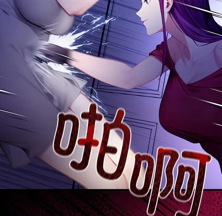 偿不尽的债 偿不尽的债-偿不尽的债 第9话 第121页