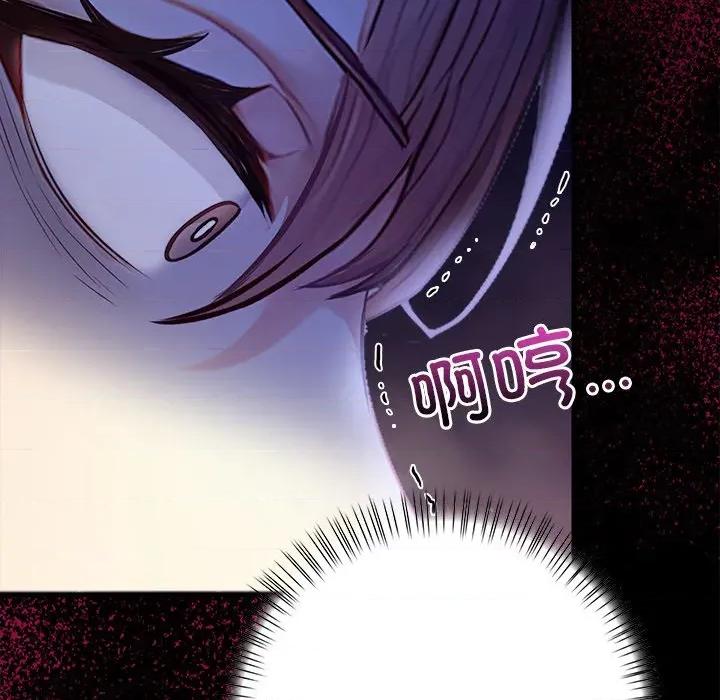 偿不尽的债 偿不尽的债-偿不尽的债 第9话 第123页