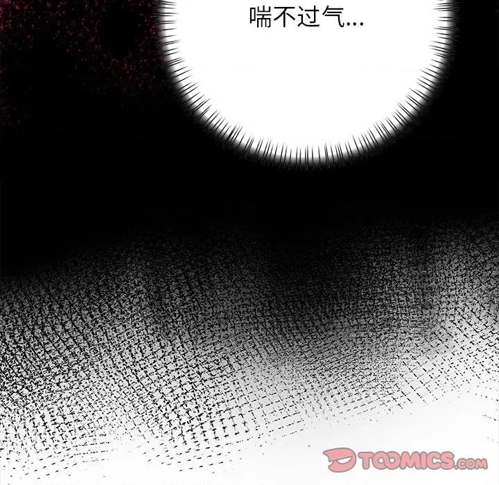 偿不尽的债 偿不尽的债-偿不尽的债 第9话 第124页