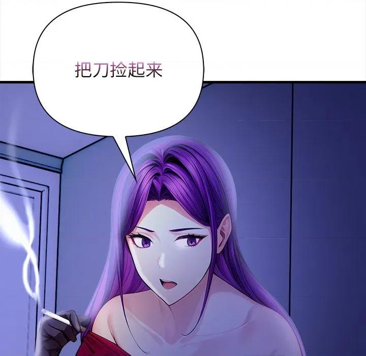 偿不尽的债 偿不尽的债-偿不尽的债 第9话 第126页