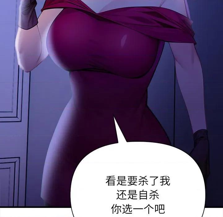 偿不尽的债 偿不尽的债-偿不尽的债 第9话 第127页