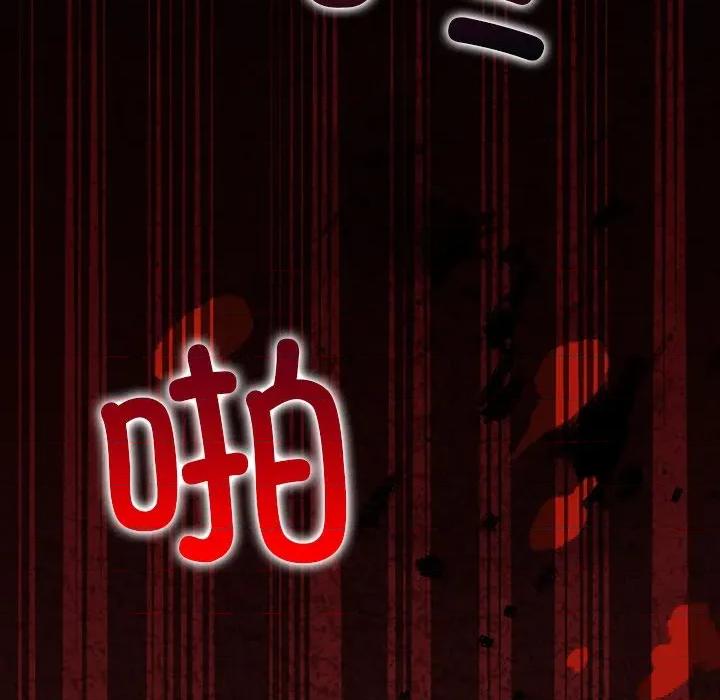 偿不尽的债 偿不尽的债-偿不尽的债 第9话 第131页