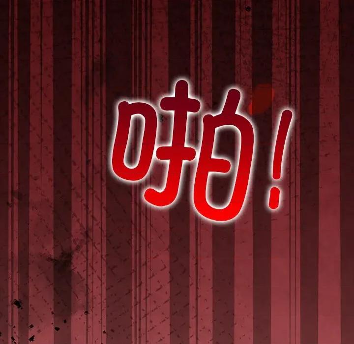 偿不尽的债 偿不尽的债-偿不尽的债 第9话 第132页