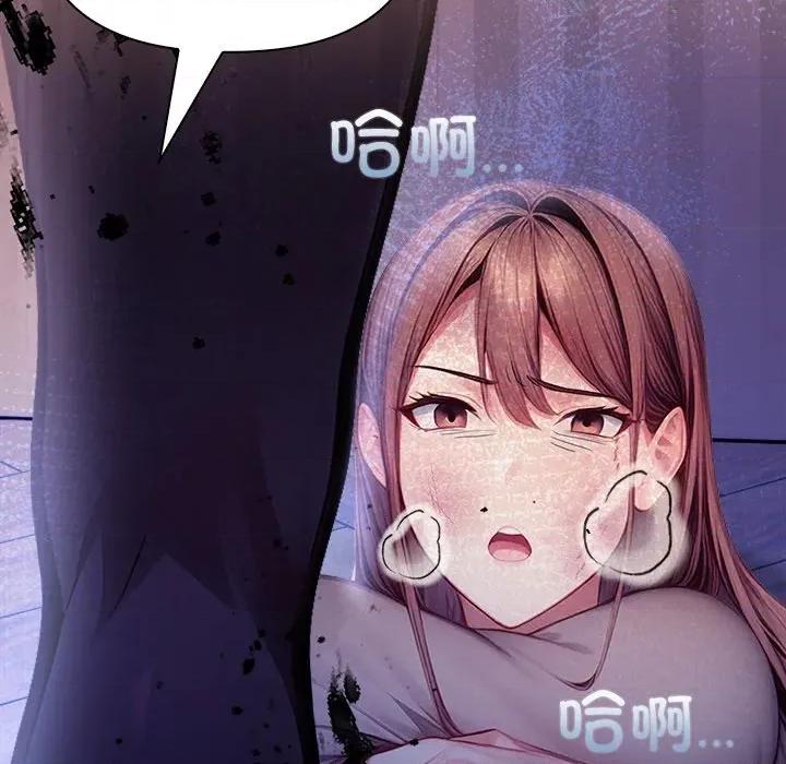 偿不尽的债 偿不尽的债-偿不尽的债 第9话 第134页