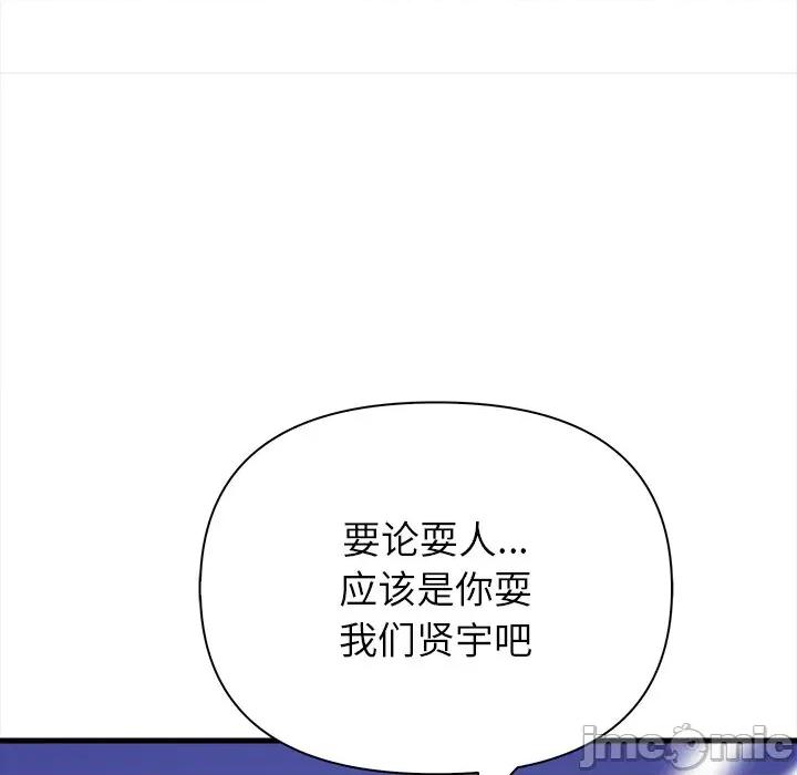 偿不尽的债 偿不尽的债-偿不尽的债 第9话 第140页