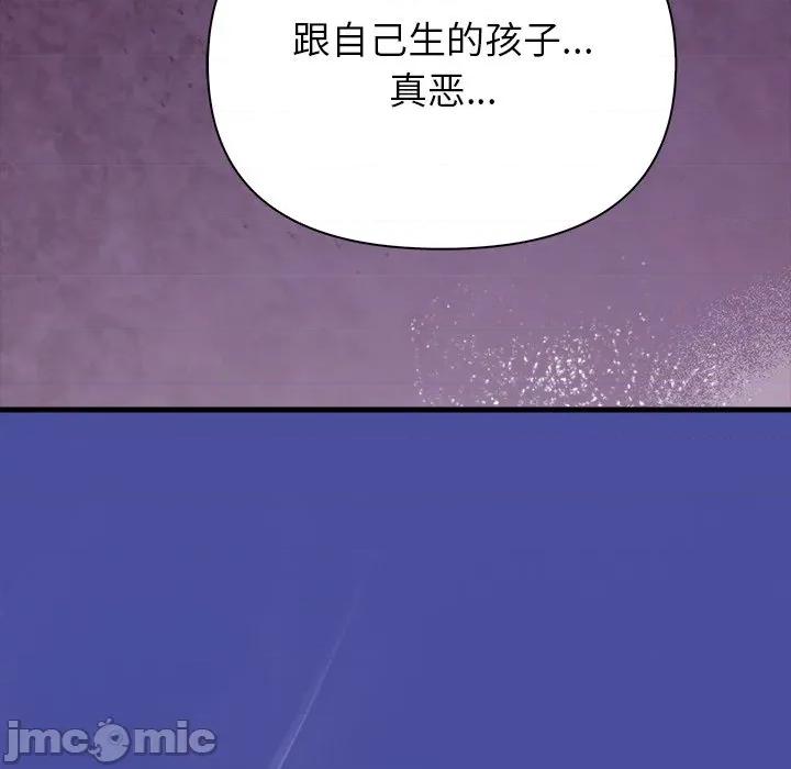 偿不尽的债 偿不尽的债-偿不尽的债 第9话 第145页
