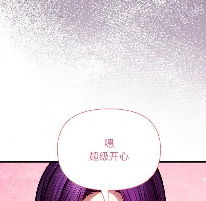 偿不尽的债 偿不尽的债-偿不尽的债 第9话 第149页