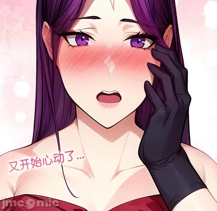 偿不尽的债 偿不尽的债-偿不尽的债 第9话 第150页