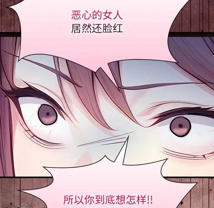 偿不尽的债 偿不尽的债-偿不尽的债 第9话 第152页